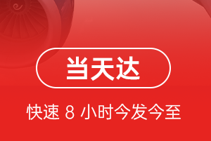 澜沧景迈空运代理航空货运公司【机场